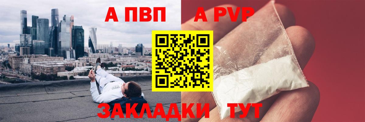 Тамбов  Alpha-PVP СК КРИС  A PVP СК  Вход с VPN  А ПВП Crystall 