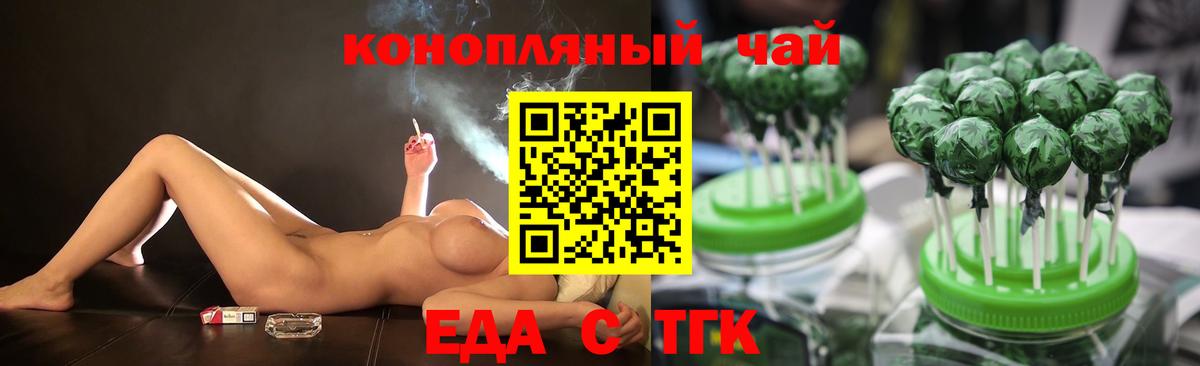 Canna-Cookies конопля  Вход с VPN  Тамбов 