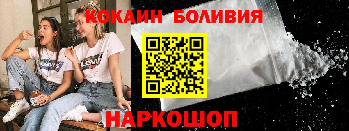 Кокаин Fish Scale Тамбов