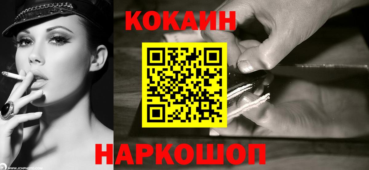 COCAIN VHQ  Вход с VPN  Тамбов  Кокаин FishScale 