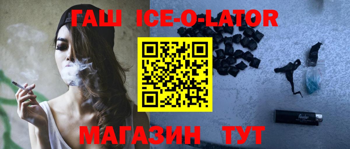 ГАШИШ  Вход с VPN  Гашиш Cannabis  Тамбов  ГАШИШ Premium 