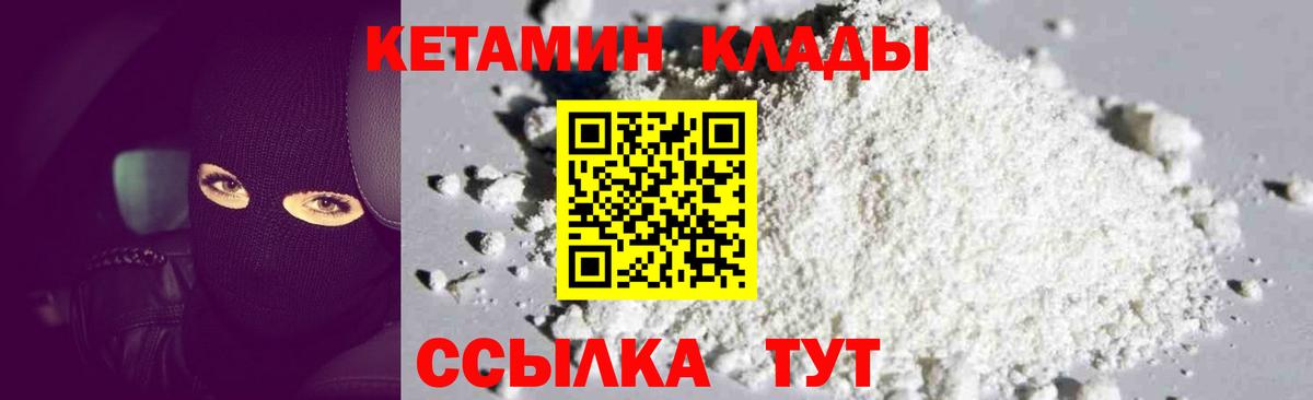 Тамбов  КЕТАМИН VHQ  Вход с VPN  Кетамин VHQ 