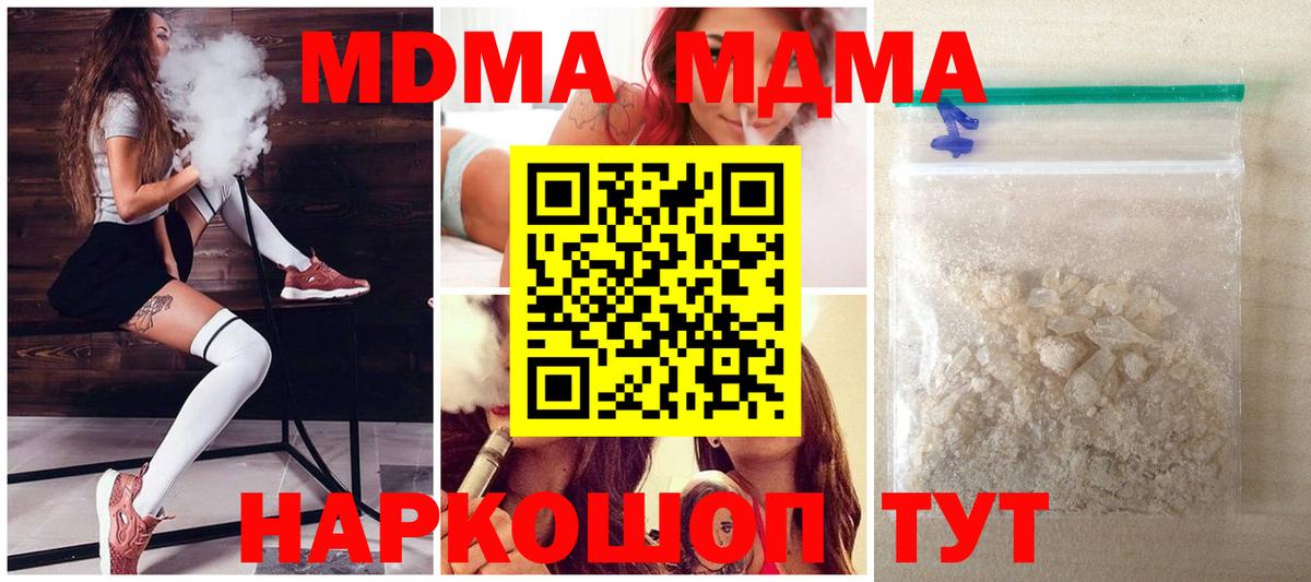 MDMA crystal Тамбов