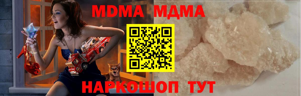 Мефедрон   МДМА  А ПВП СК кристаллы  ГАШ  Тамбов  Вход с VPN  ГАШИШ  Конопля  COCAIN  COCAIN 