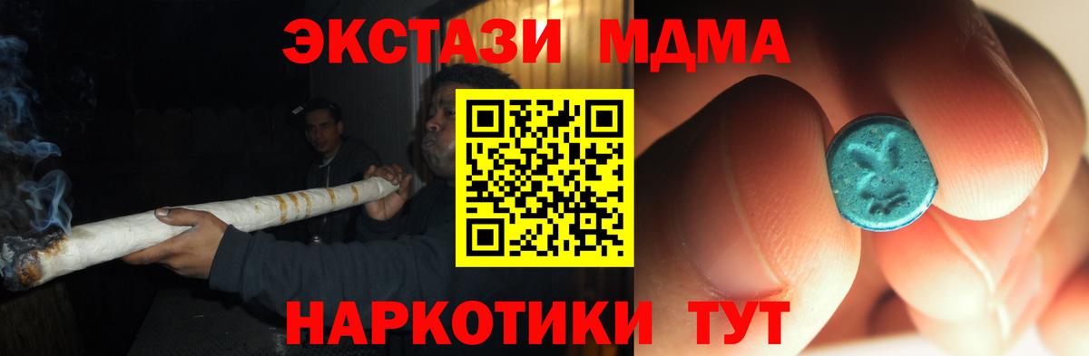 MDMA  MDMA молли  Вход с VPN  Тамбов 