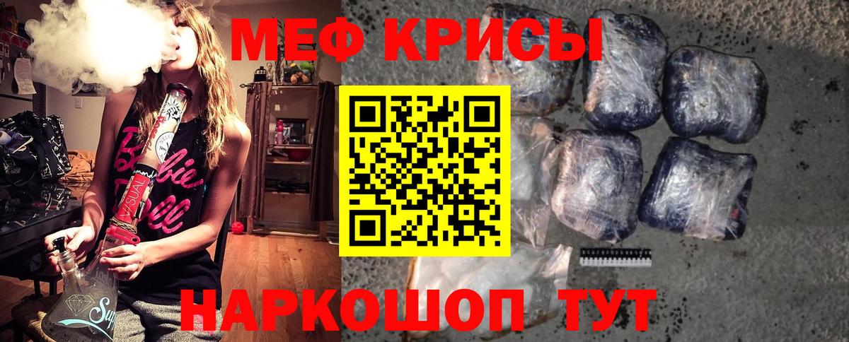 Мефедрон mephedrone  МЕФ mephedrone  Вход с VPN  Меф  Тамбов 