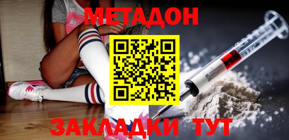 нарко площадка состав  Метадон VHQ  Тамбов  Вход с VPN  МЕТАДОН белоснежный 