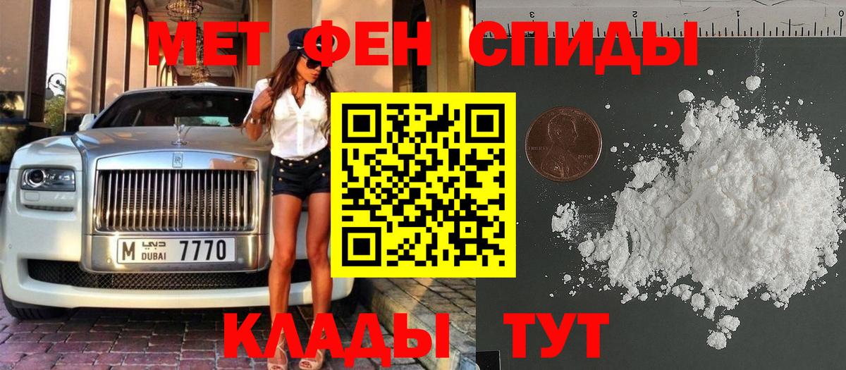 Тамбов  МЕТАМФЕТАМИН винт  Вход с VPN 