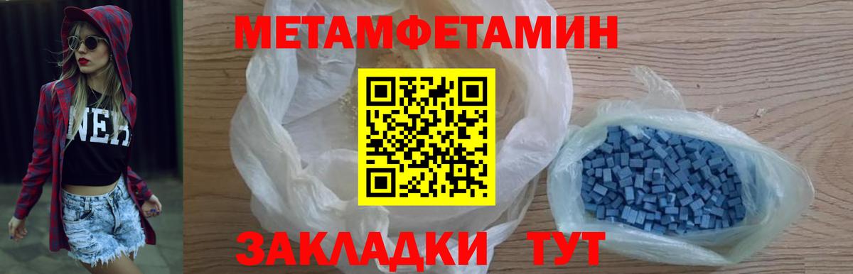 Метамфетамин кристалл Тамбов