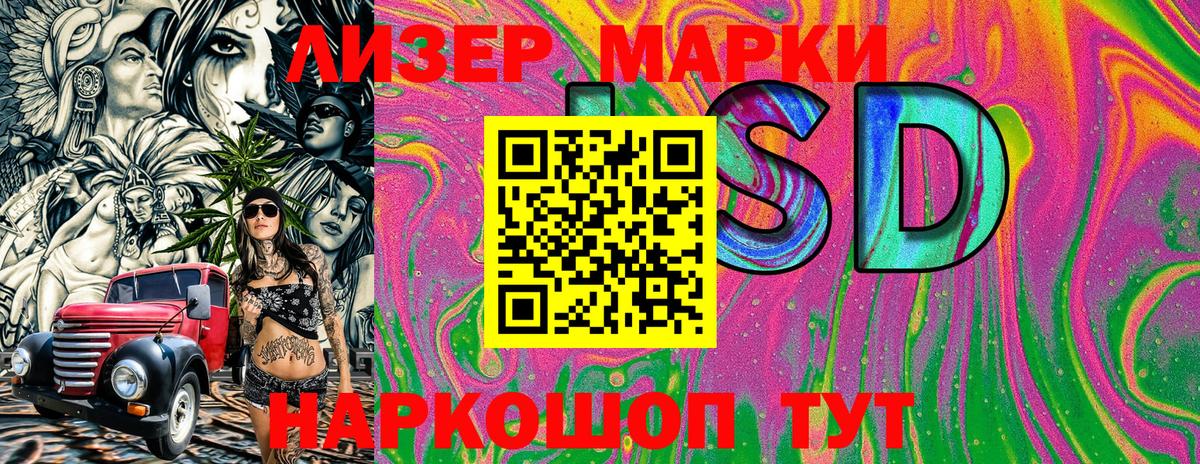 Наркотические марки 1,8мг Тамбов