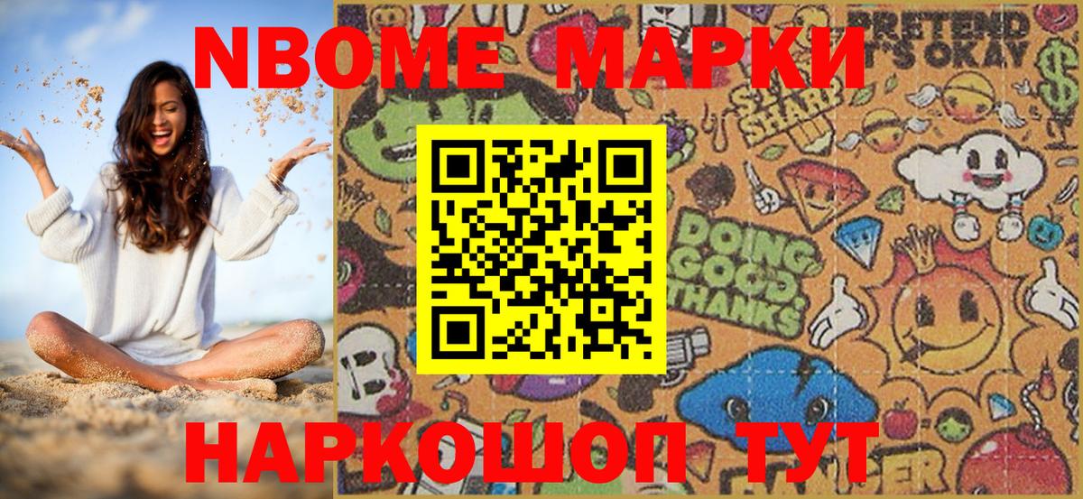 Марки N-bome  Марки N-bome 1,5мг  купить закладку  Марки N-bome 1,5мг  Тамбов  Вход с VPN 