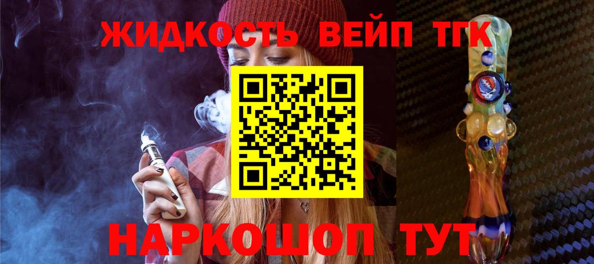 Дистиллят ТГК концентрат  Дистиллят ТГК THC oil  Вход с VPN  Тамбов 